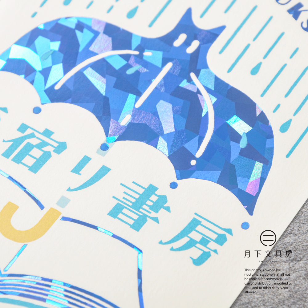 S-329 | ROKKAKU x ob1toy 復古郵便系列 箔押明信片 (雨宿書店)