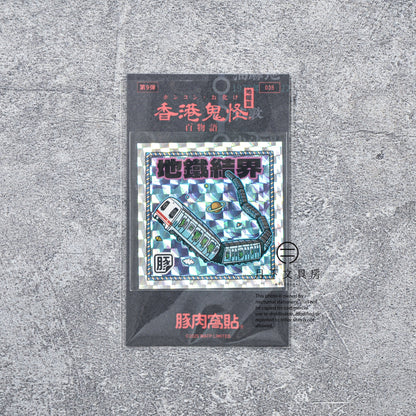 S-460 | 豚肉窩貼《香港鬼怪百物語》第9弾 (033-036)
