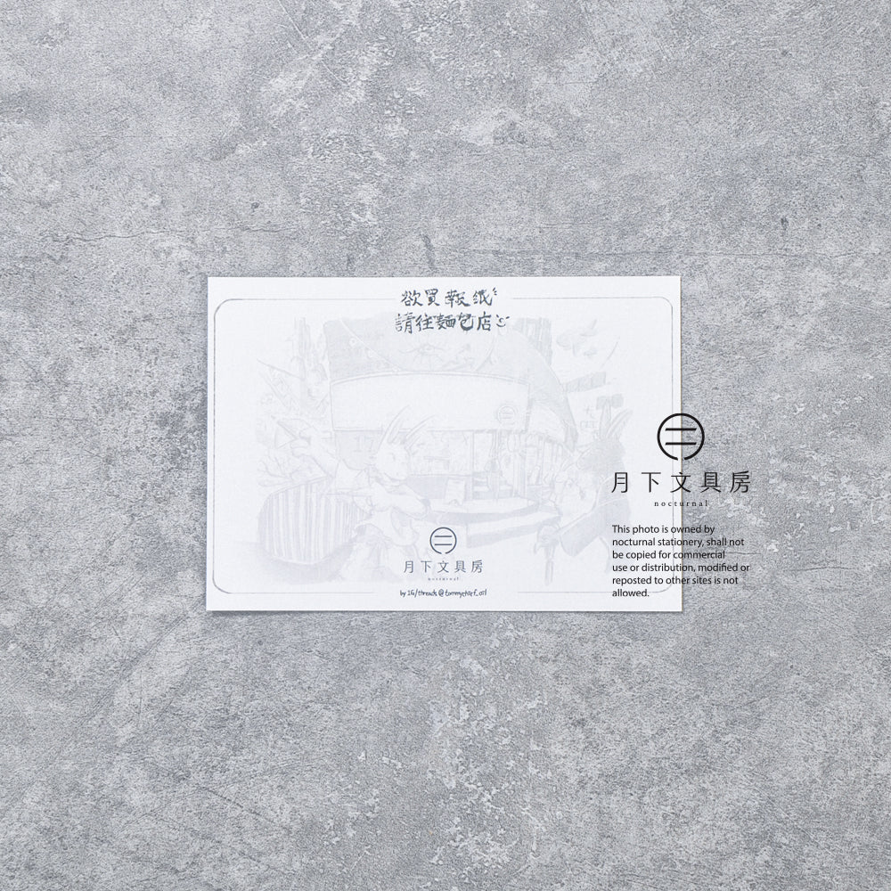 S-493 | 湯米酋長 x 月下文具房 活動紀念明信片