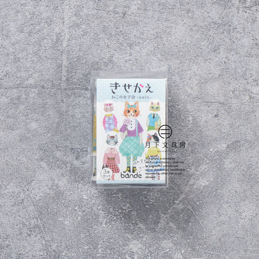 S-508 | BANDE 紙膠帶貼紙 換裝貓咪女子會