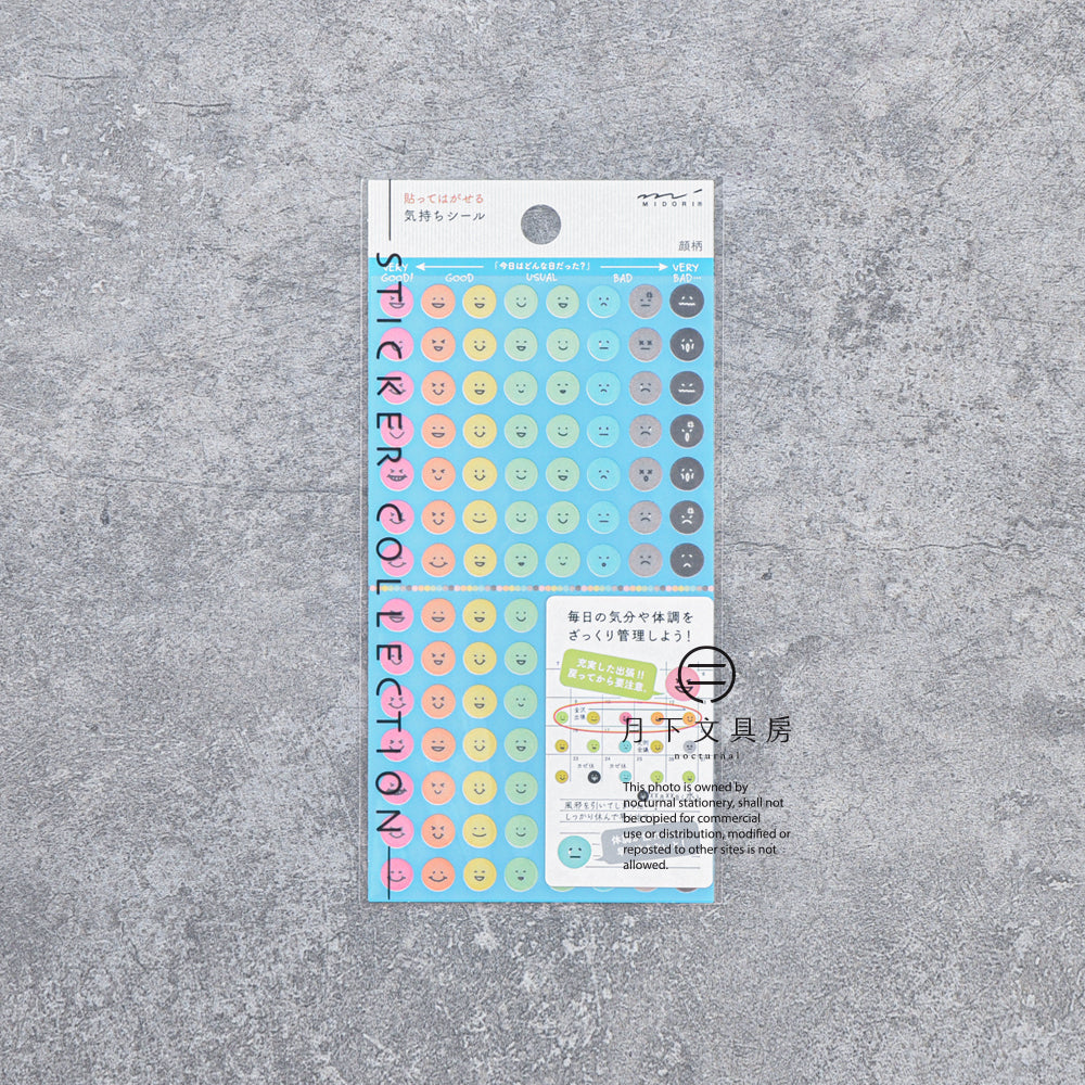 S-559 | MIDORI Sticker Collection 手帳專用貼紙 (表情)