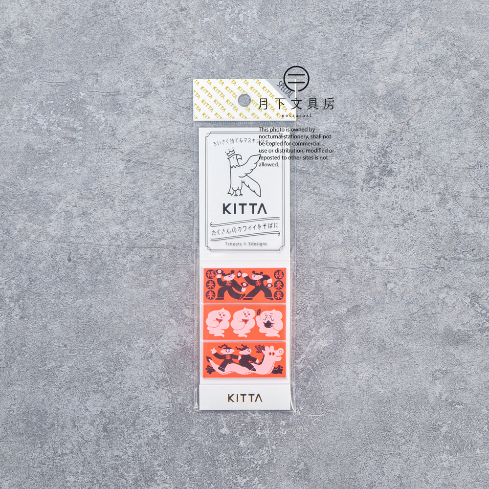 S-567 | KITTA SPECIAL 隨身手帳貼 (中華)