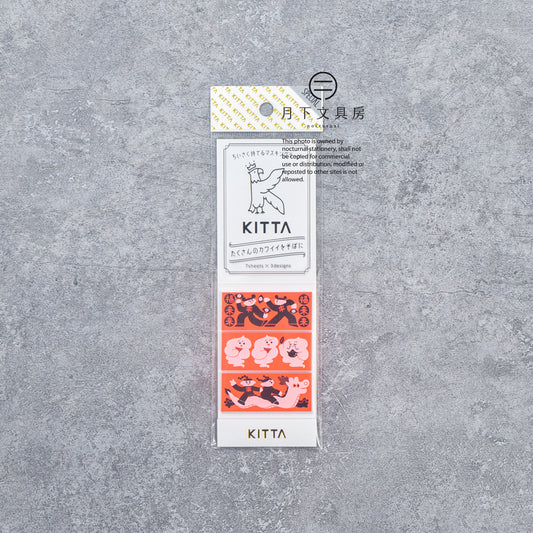 S-567 | KITTA SPECIAL 隨身手帳貼 (中華)
