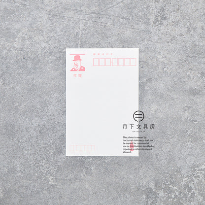 S-583 | 36 SUBLO 明信片 (HAPPY NEW YEAR)