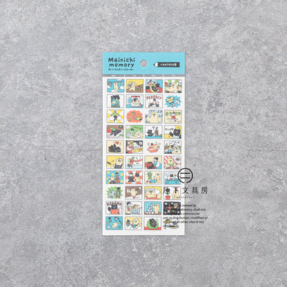 S-603 | MIND WAVE Mainichi memory 手帳貼紙 (做家務的一天)