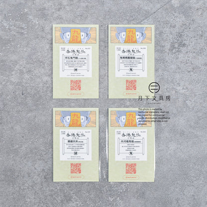 S-608 | 豚肉窩貼《香港鬼怪百物語》第10弾 (037-040)