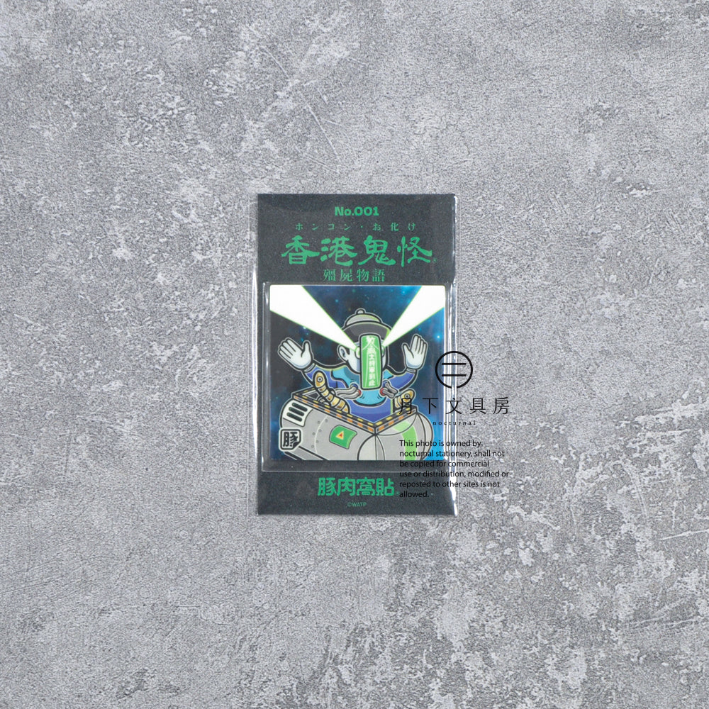 S-609 | 豚肉窩貼《殭屍物語》第1弾 (001)
