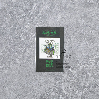 S-609 | 豚肉窩貼《殭屍物語》第1弾 (001)