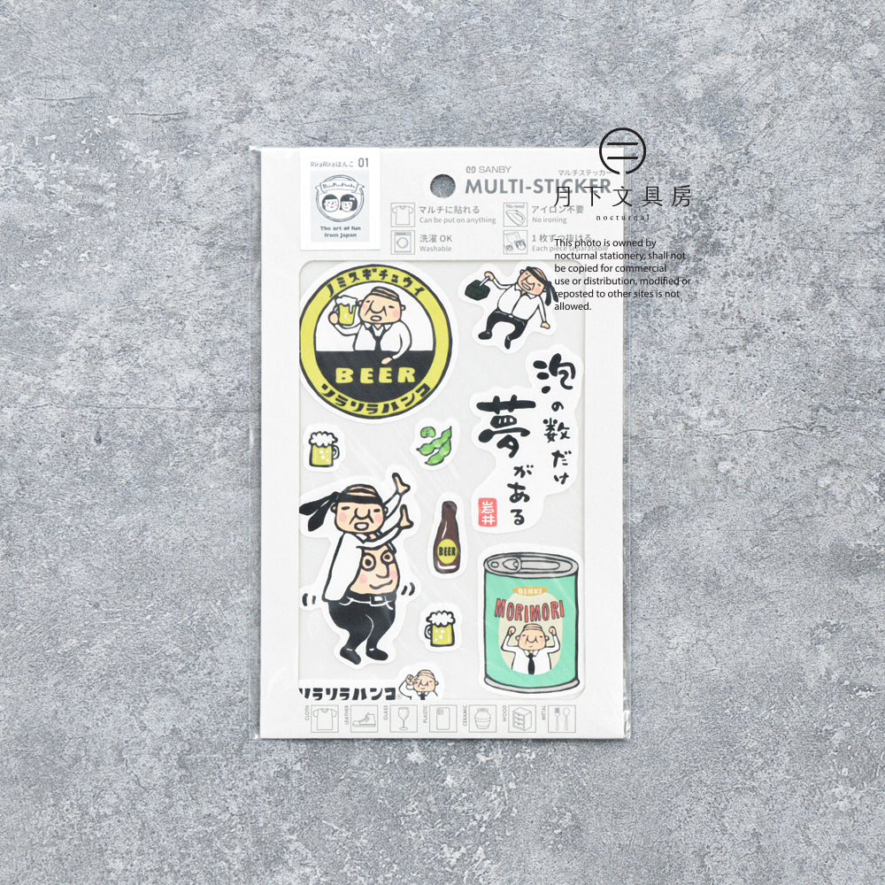S-623 | SANBY MULTI-STICKER 多功能貼紙 (RiraRira)