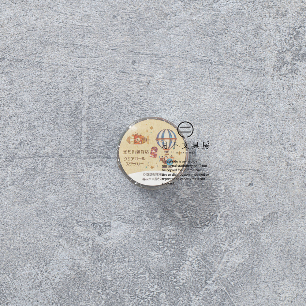 S-627 | Komamono Lab 透明捲裝貼紙 (空想街雜貨店)