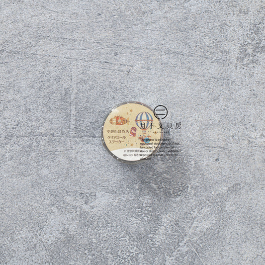 S-627 | Komamono Lab 透明捲裝貼紙 (空想街雜貨店)