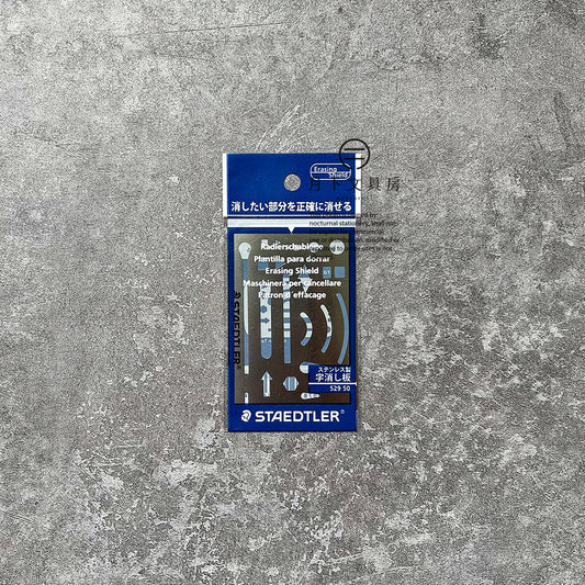 T-257 | STAEDLER 消字板