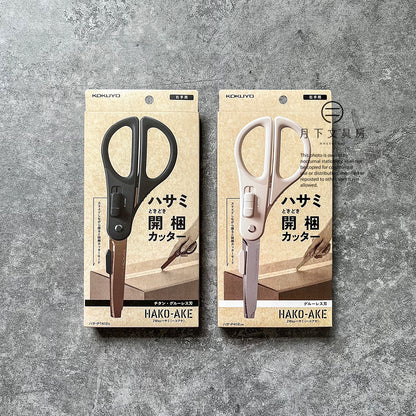 T-259 | KOKUYO HAKO-AKE 2WAY 機能剪刀