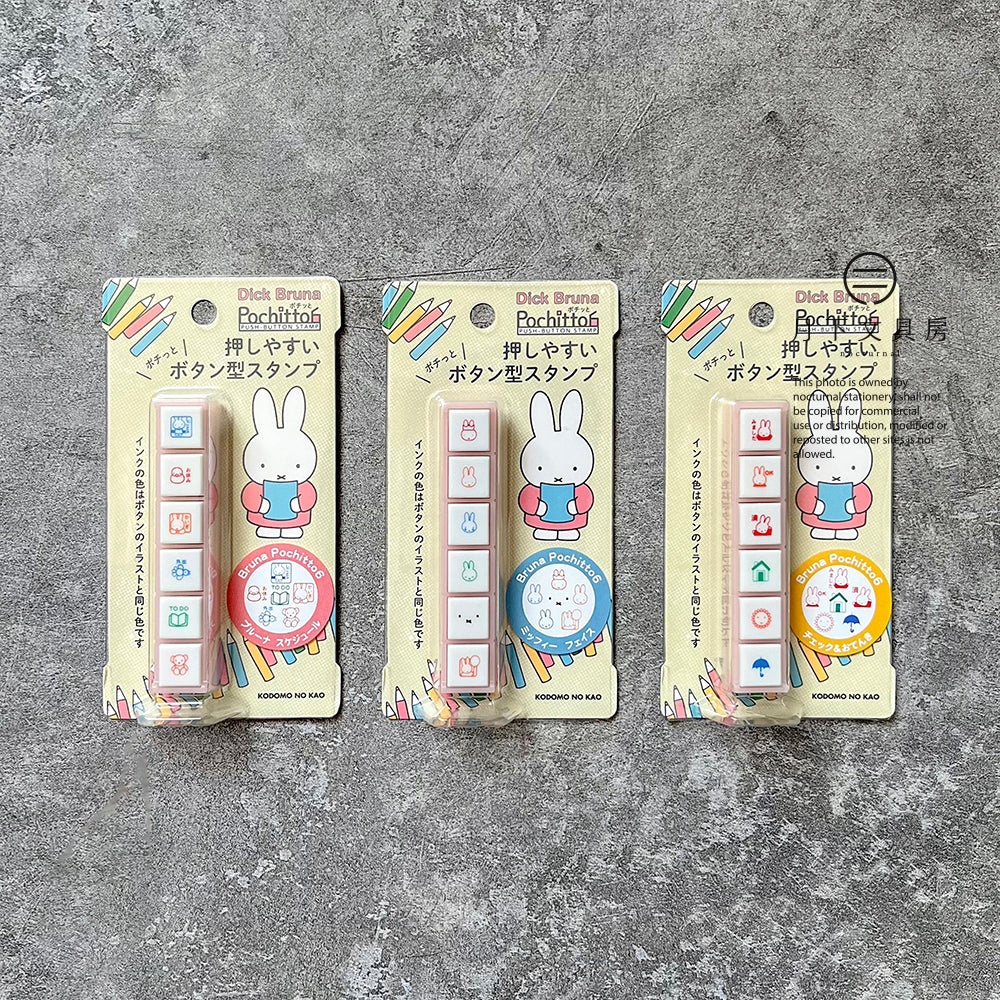T-260 | KODOMO NO KAO Pochitto 6 x Miffy 特別版按壓式手帳用印章