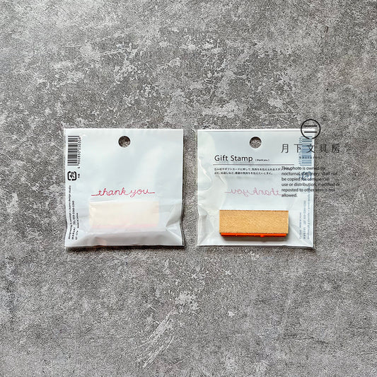 T-262 | MARUAI Gift Stamp 印章 (thank you)