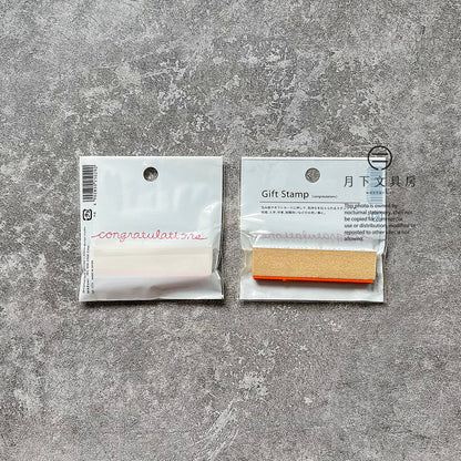T-263 | MARUAI Gift Stamp 印章 (congratulations)