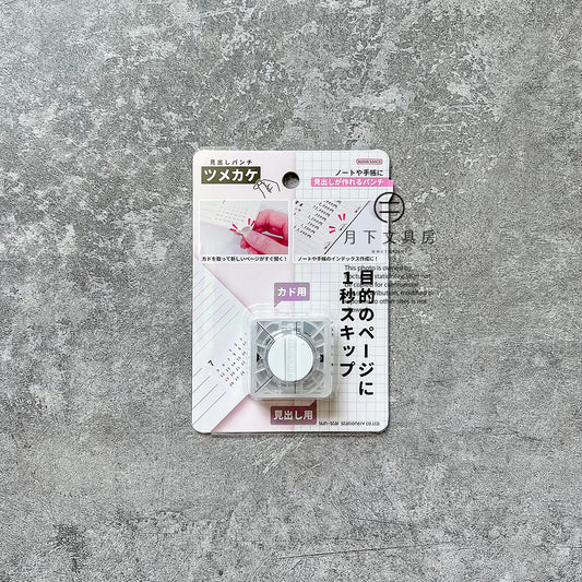 T-266 | SUN-STAR 兩用索引打孔機