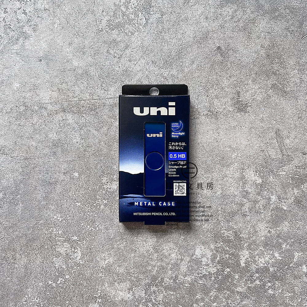 T-318 | UNI Smudge Proof-Leads METAL CASE 收納盒 限量版 (月光海軍藍)