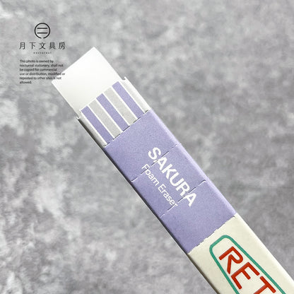 T-326 | SAKURA RETRICO 泡沫擦膠 (限量版)
