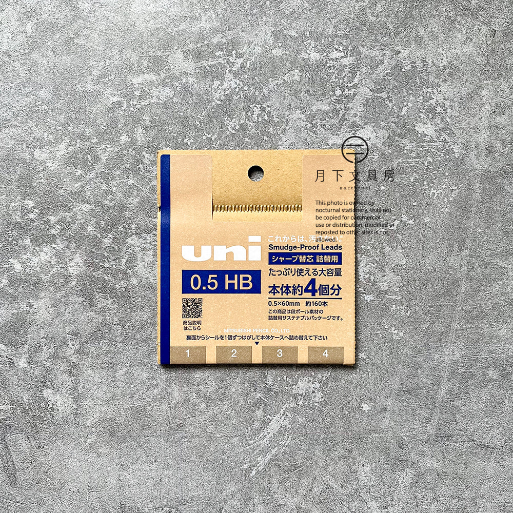 T-350 | UNI Smudge Proof-Leads 鉛芯 補充裝 (HB)