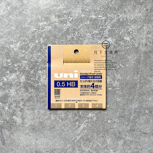 T-350 | UNI Smudge Proof-Leads 鉛芯 補充裝 (HB)
