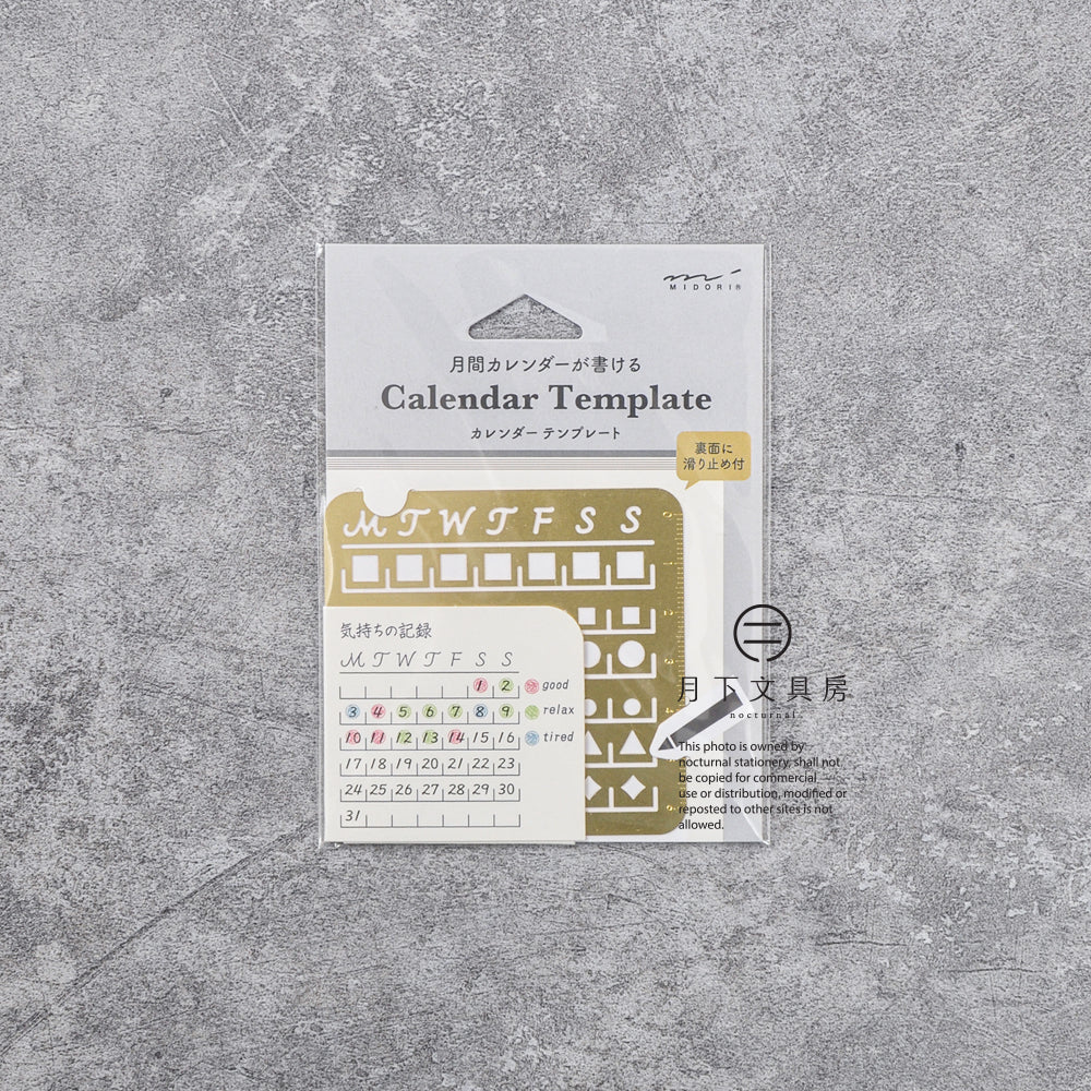 T-498 | MIDORI Calendar Template 月曆模板尺 (M)
