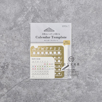 T-498 | MIDORI Calendar Template 月曆模板尺 (M)