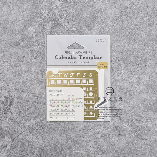 T-498 | MIDORI Calendar Template 月曆模板尺 (M)