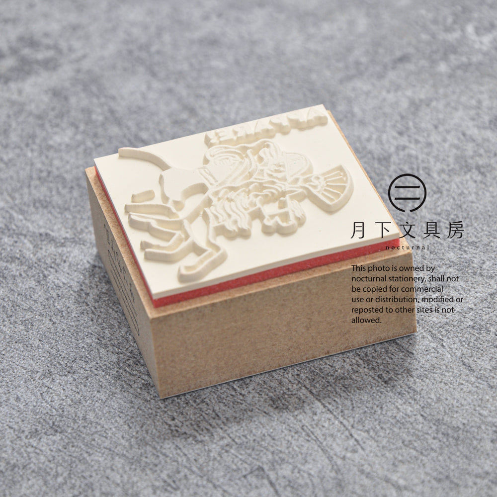 T-512 | SANBY MUSEUM 印章