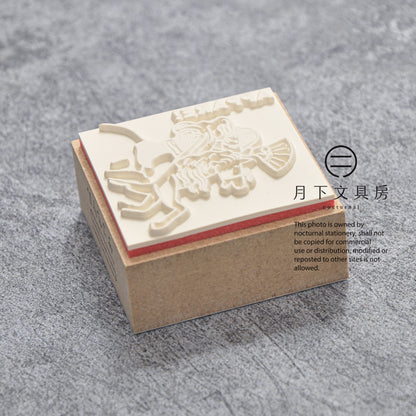 T-512 | SANBY MUSEUM 印章