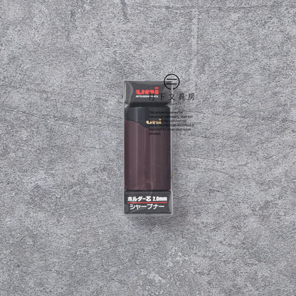 T-548 | UNI 2mm 便攜筆芯刨