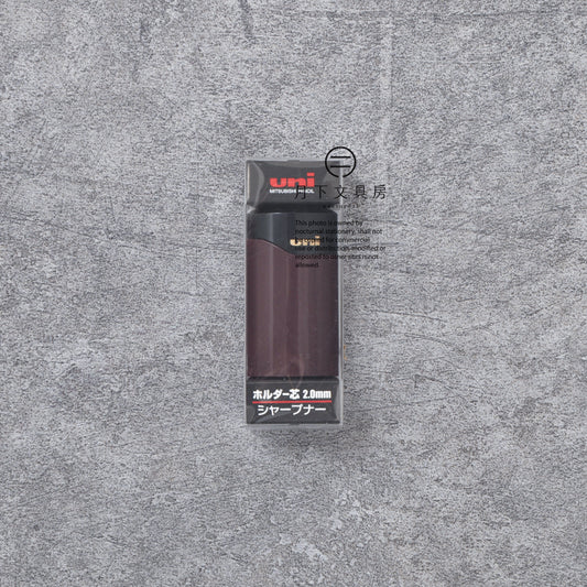 T-548 | UNI 2mm 便攜筆芯刨