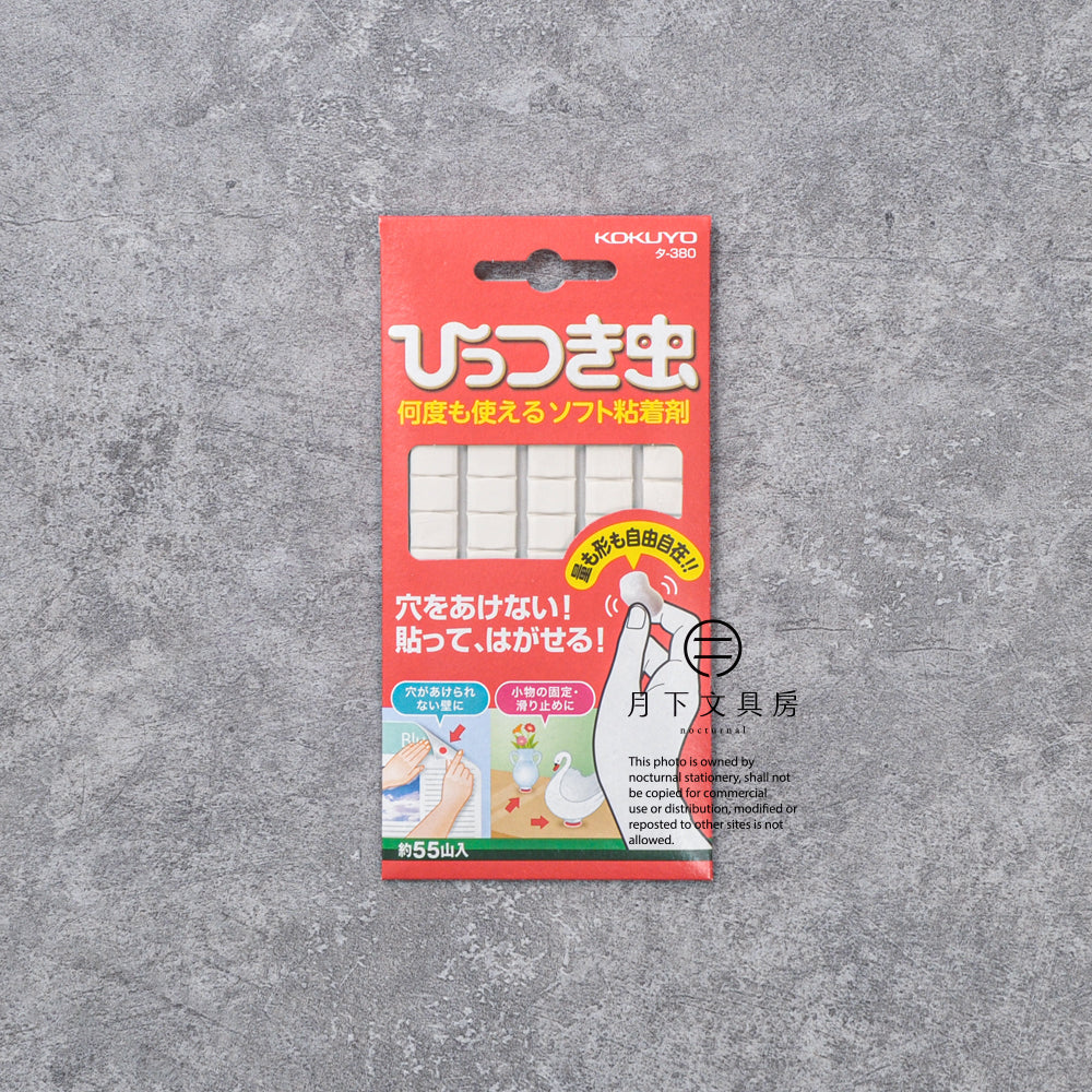 T-551 | KOKUYO 黏貼蟲