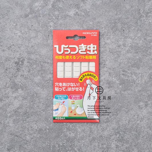 T-551 | KOKUYO 黏貼蟲