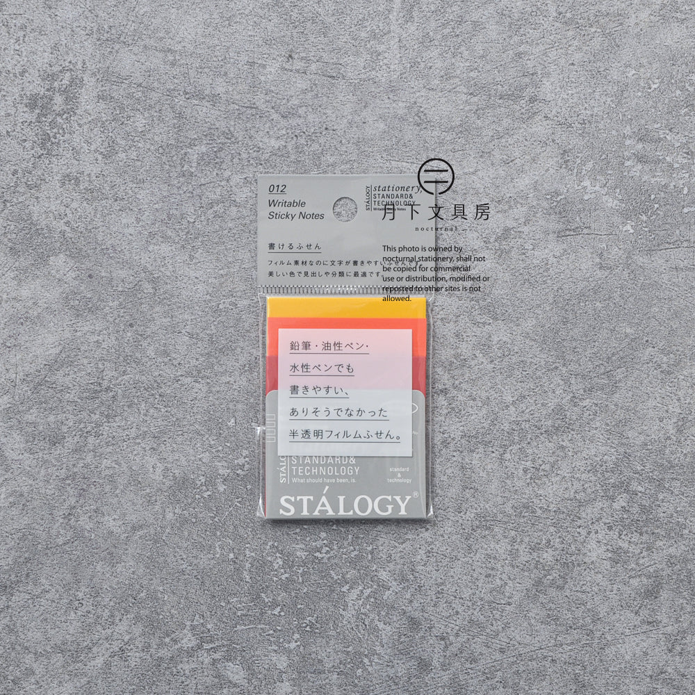 T-558 | STALOGY Writable Sticky Notes 便利貼