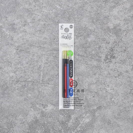 T-615 | PILOT Frixion 多色筆替芯組 0.5mm