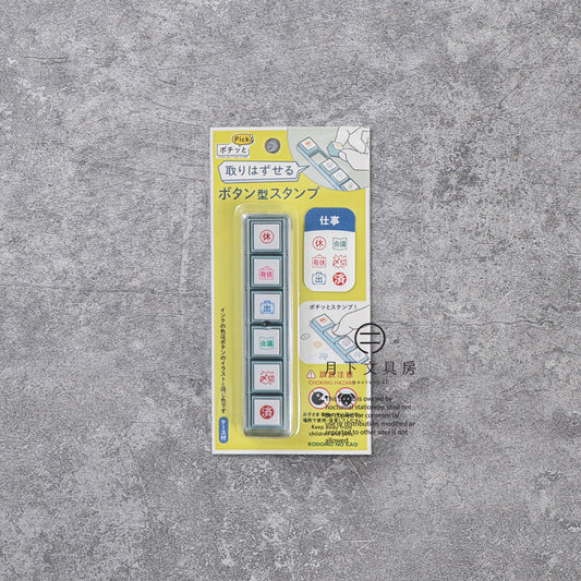 T-630F | KODOMO NO KAO Pochitto Pick! 按壓式手帳用印章 (工事)