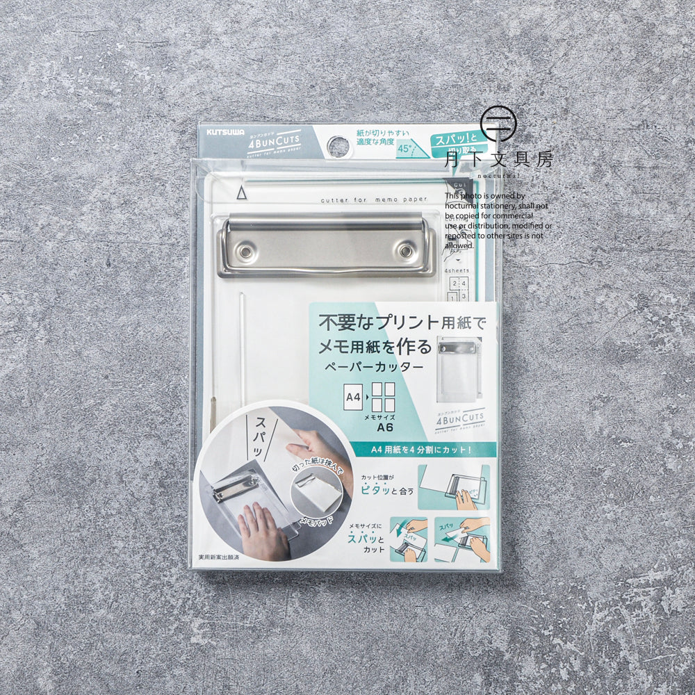 T-697 | KUTSUWA 4 BUN CUTS 四等分裁紙器 (透明)