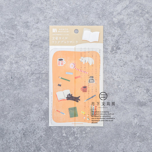 T-829 | 古川紙工 HONTO WATASHI 大號透明書籤 (文具和猫)