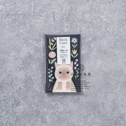 T-835 | 4legs 貓咪黑卡片