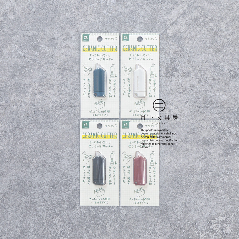 T-841 | MIDORI XS CERAMIC CUTTER 超迷你便攜陶瓷刀