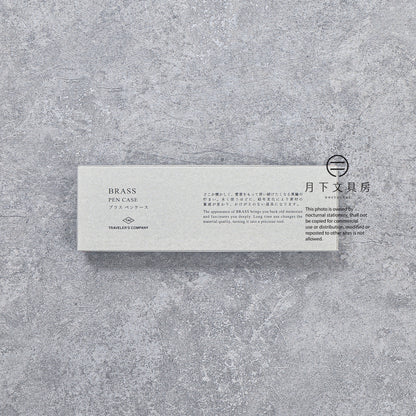 T-852 | TRAVELER'S COMPANY BRASS PRODUCTS 黃銅筆盒