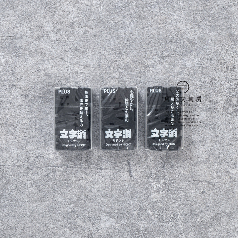 T-855 | PLUS AIR-IN 文字消擦膠