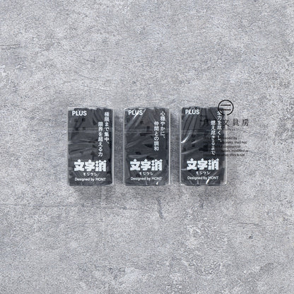 T-855 | PLUS AIR-IN 文字消擦膠