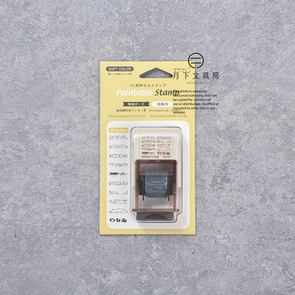 T-893 | MIDORI Paintable Stamp SOFT COLOR 回轉印 (動物姿勢)