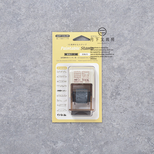 T-893 | MIDORI Paintable Stamp SOFT COLOR 回轉印 (動物姿勢)
