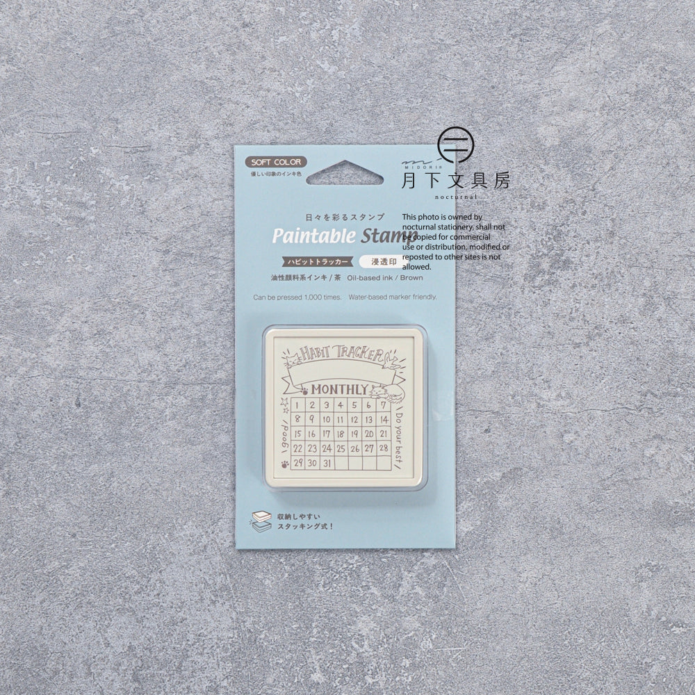 T-897 | MIDORI Paintable Stamp SOFT COLOR 浸透印 (習慣紀錄)