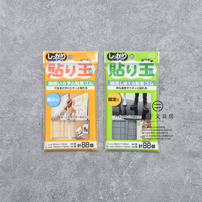 T-909 | SEED 黏貼玉 (張貼用/固定用)