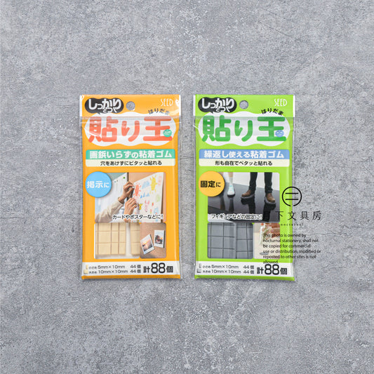 T-909 | SEED 黏貼玉 (張貼用/固定用)