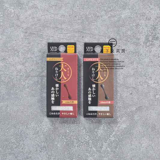 T-910 | SEED 大人C&C可塑擦膠 (可樂味/朱古力味)
